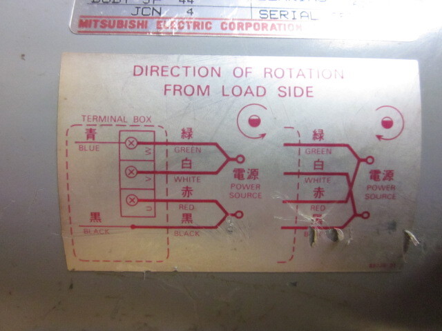 ミツビシ100V モーター 300w 4P中古品_画像6