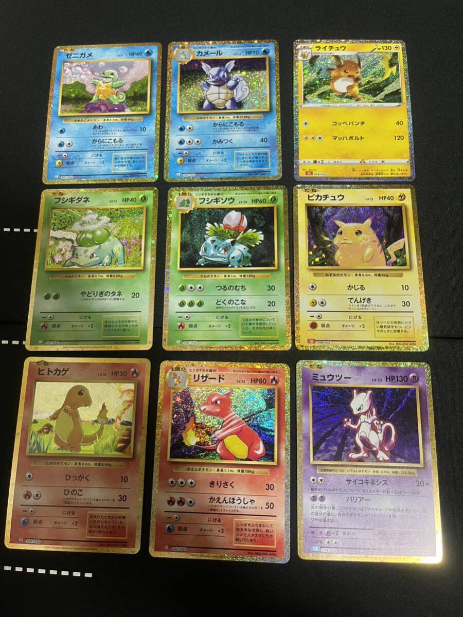 ポケモンカードゲーム フシギダネ フシギソウ ヒトカゲ ゼニガメ ポケモンカードゲーム フシギダネ フシギソウ ヒトカゲ ゼニガメ