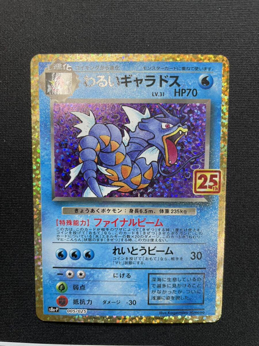 25th anniversary collection 1パック 25周年アニバーサリーコレクション新品未開封 ポケモンカード【説明文必読】の画像4