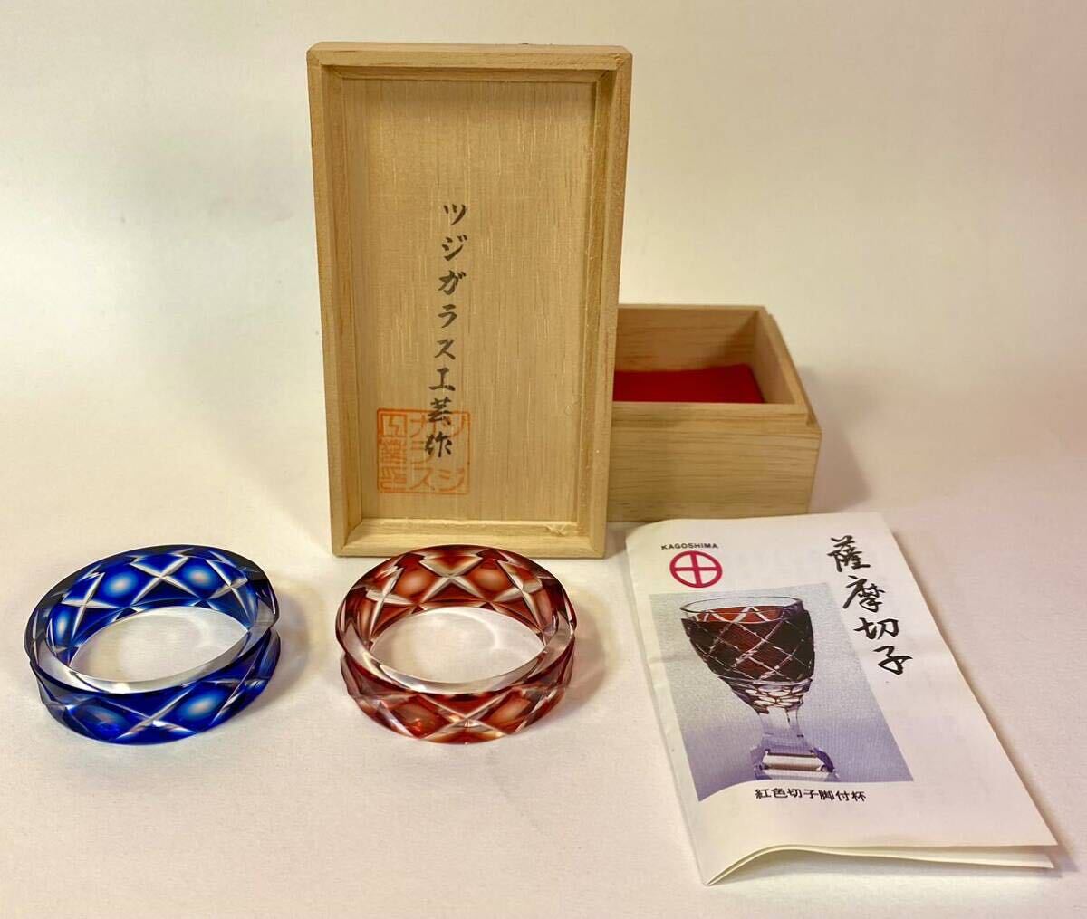 『薩摩切子 箸置き 赤青二色セット 色被せガラス ツジガラス工房』共箱 美品 ガラスの芸術 栞付き 二色揃え 和食器
