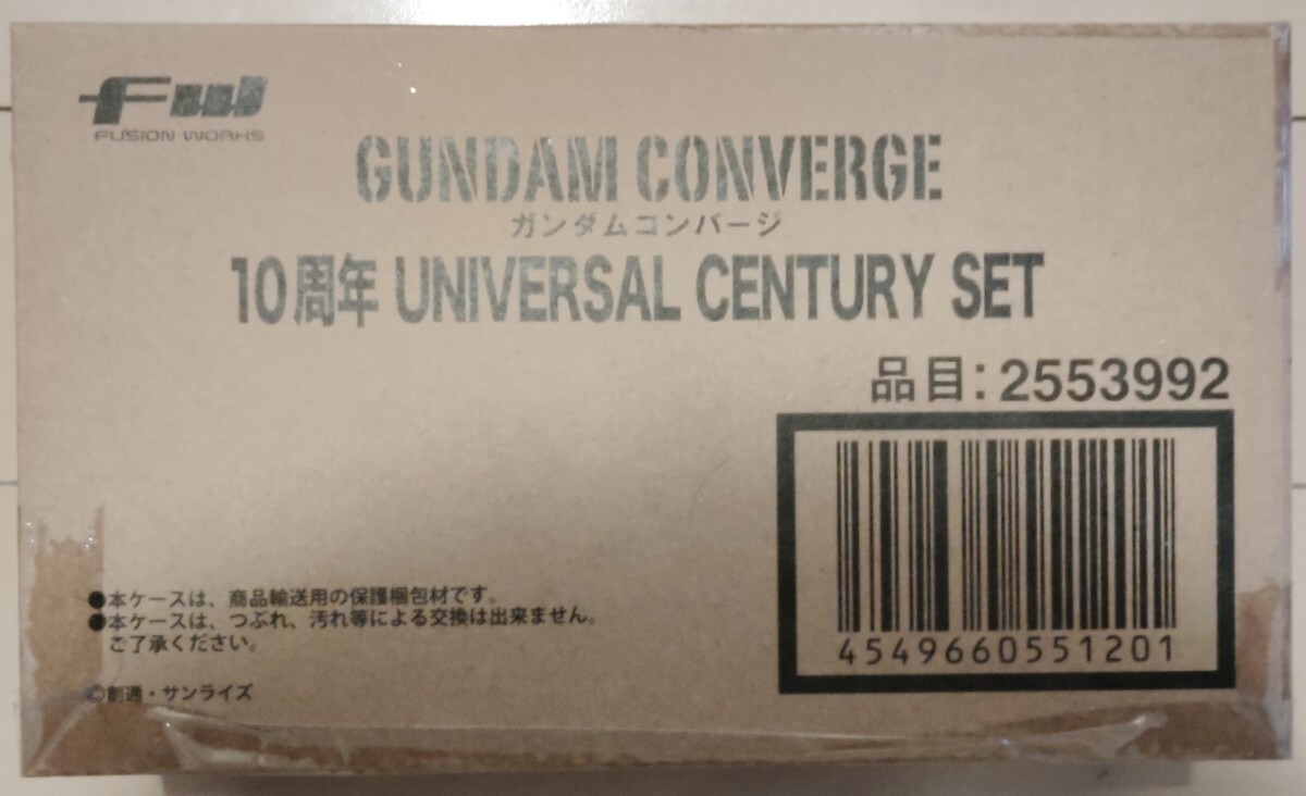 FW GUNDAM CONVERGE 10周年 UNIVERSAL CENTURY SET 未開封品_画像1