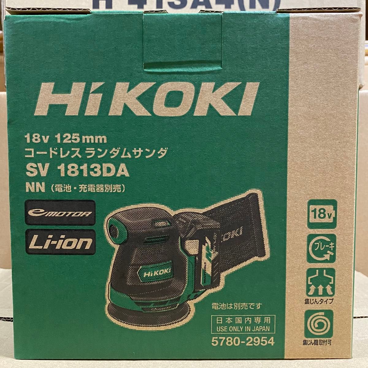 【新製品！】HiKOKI 18V125mmコードレスランダムサンダ SV1813DA (NN) 本体のみ(バッテリー・充電器別売)