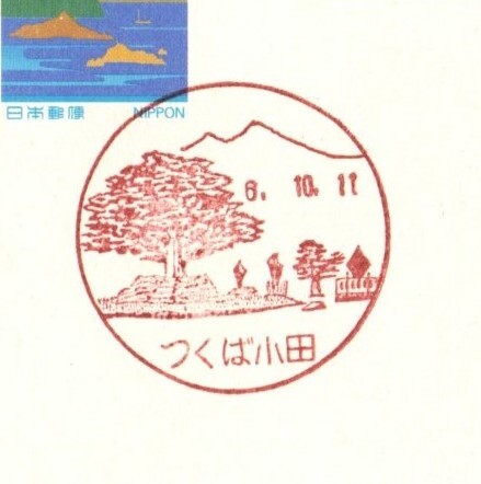  scenery seal Ibaraki Tsukuba small rice field 6.10.11 the first day seal 