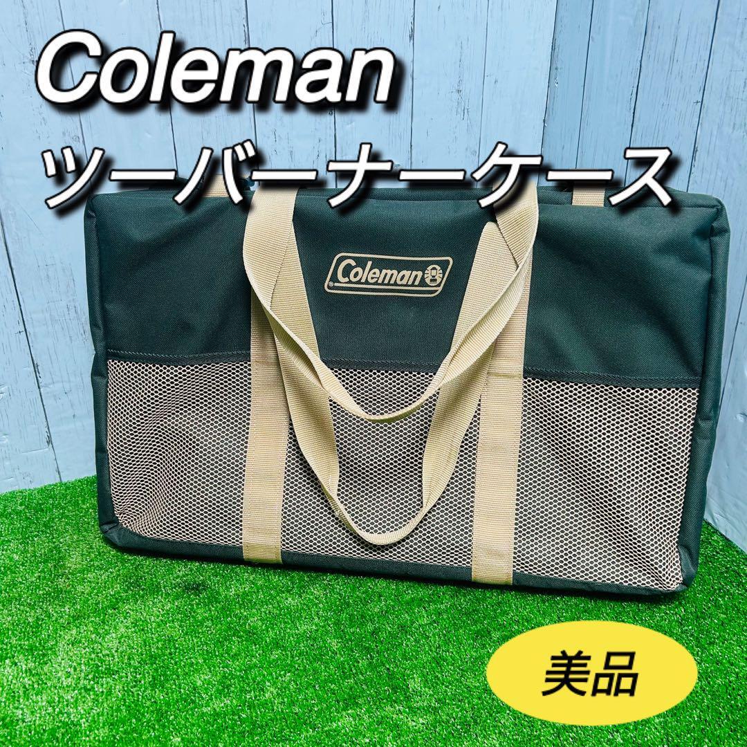 Coleman コールマン ツーバーナー専用ソフトケース 美品 希少 レアの画像1