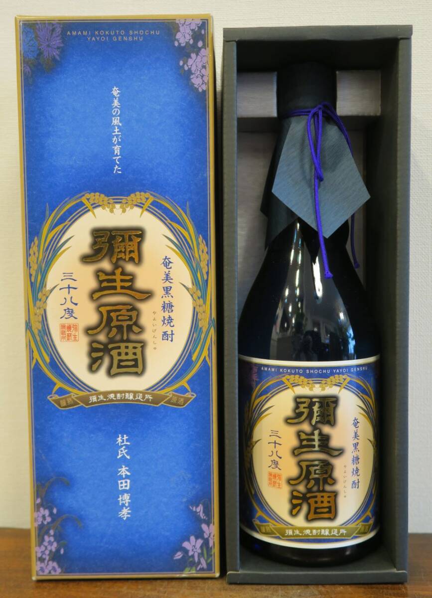 本格焼酎 奄美黒糖焼酎 8年醸熟「彌生原酒」38度 杜氏 本田裕孝 蔵元限定販売！ 化粧箱付 彌生焼酎醸造所 鹿児島県奄美市名瀬の画像1