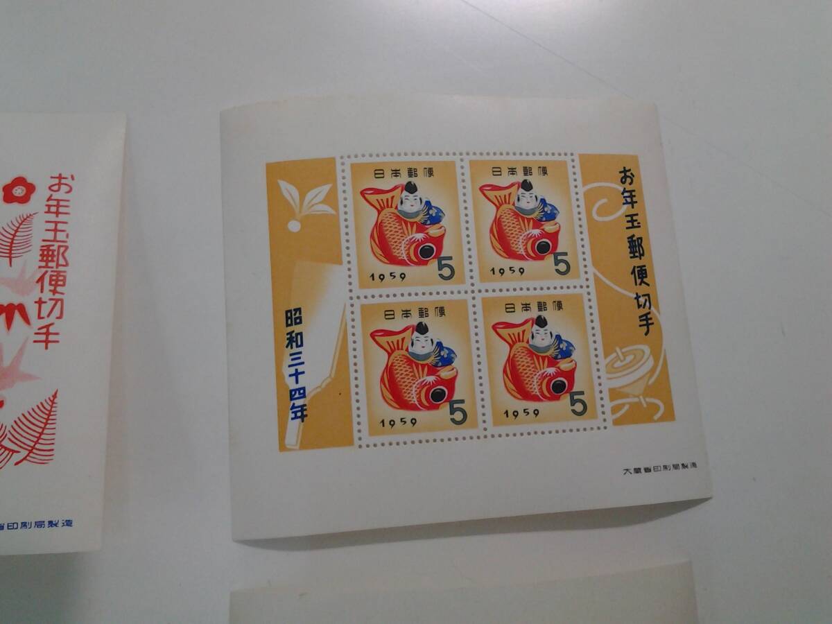年賀切手 4枚セット 昭和31年 昭和32年 昭和34年 昭和35年 1956年 お年玉 郵便切手 まとめて 未使用 経年保管品の画像4