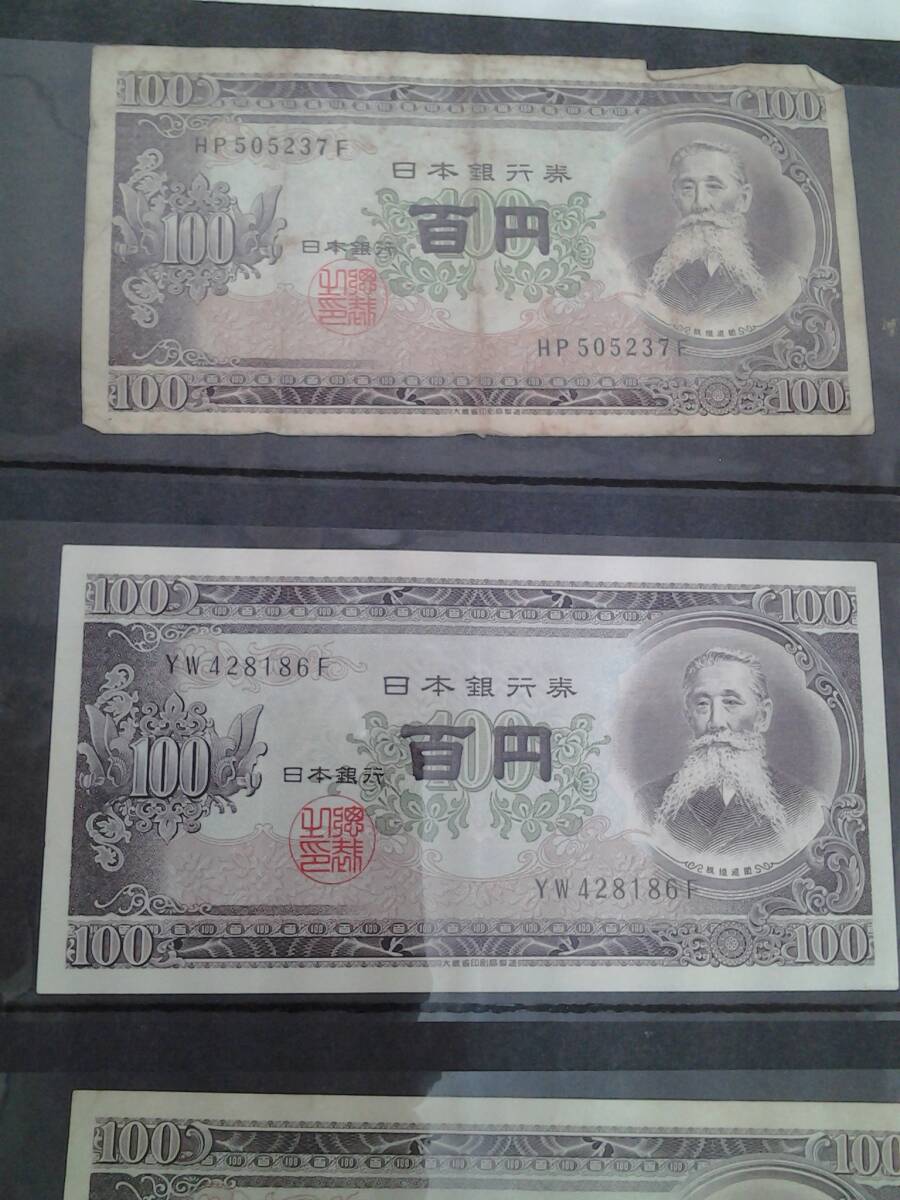 板垣退助　百円札　古札　旧紙幣　ヤケシミ有り　6枚セット　_画像3