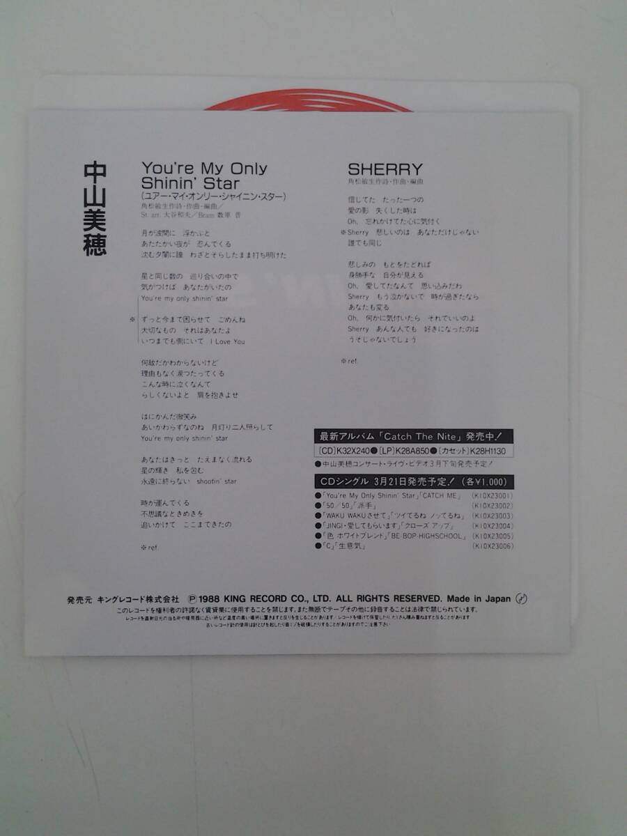 EP レコード 中山美穂 YOU’RE My Only SHININ’ STAR SHERRY ユアマイオンリーシャイニンスター ※EP7枚落札で送料無料！！の画像2