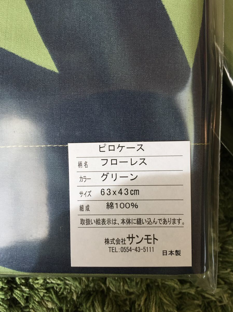 2セット新品【シビラ】掛布団カバー(150×210)・枕カバー(43×63)【フローレス】 【羽毛布団、枕 出品中です】