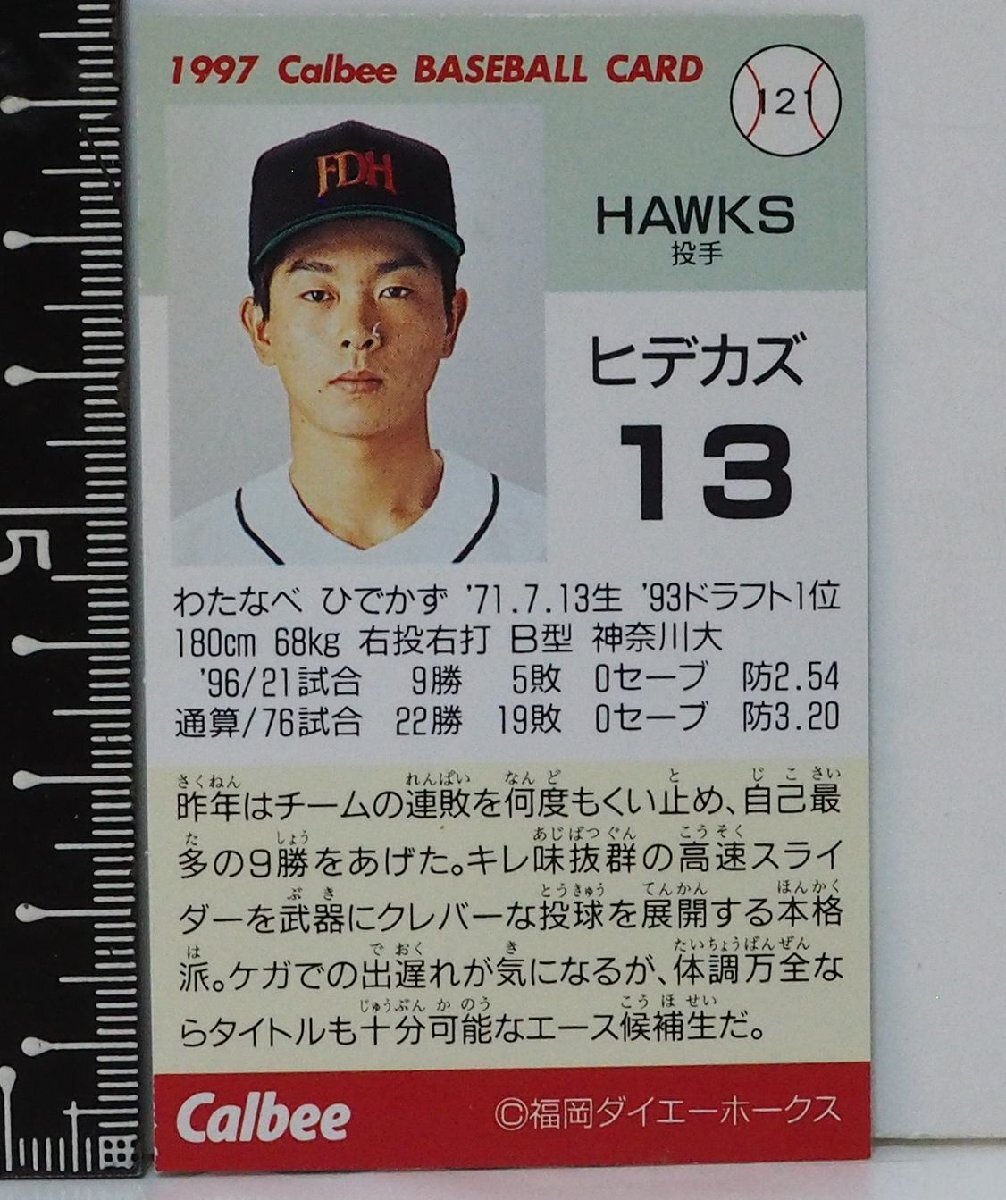 97 year Calbee Professional Baseball card 121[hitekaz. hand Fukuoka large e- Hawk s] Heisei era 9 year 1997 year that time thing Calbee extra Shokugan BASEBALL[ used ] including carriage 