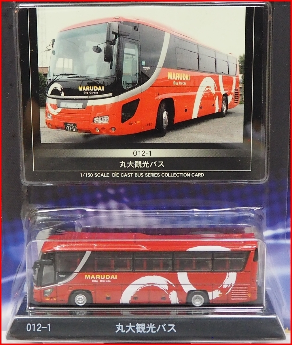 京商ダイキャストバス【012-1丸大観光バスMARUDAI赤レッド日野HINOセレガS'ELEGA】台座付1/150ミニカー■KYOSHO【未開封】送料込_画像1