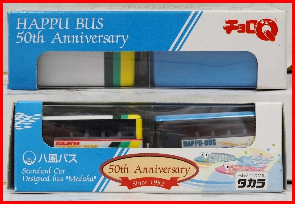 地方限定チョロQ【八風バス50周年記念 観光バス2点セット】プルバックカー■タカラTAKARA 2002【箱付】送料込_画像1