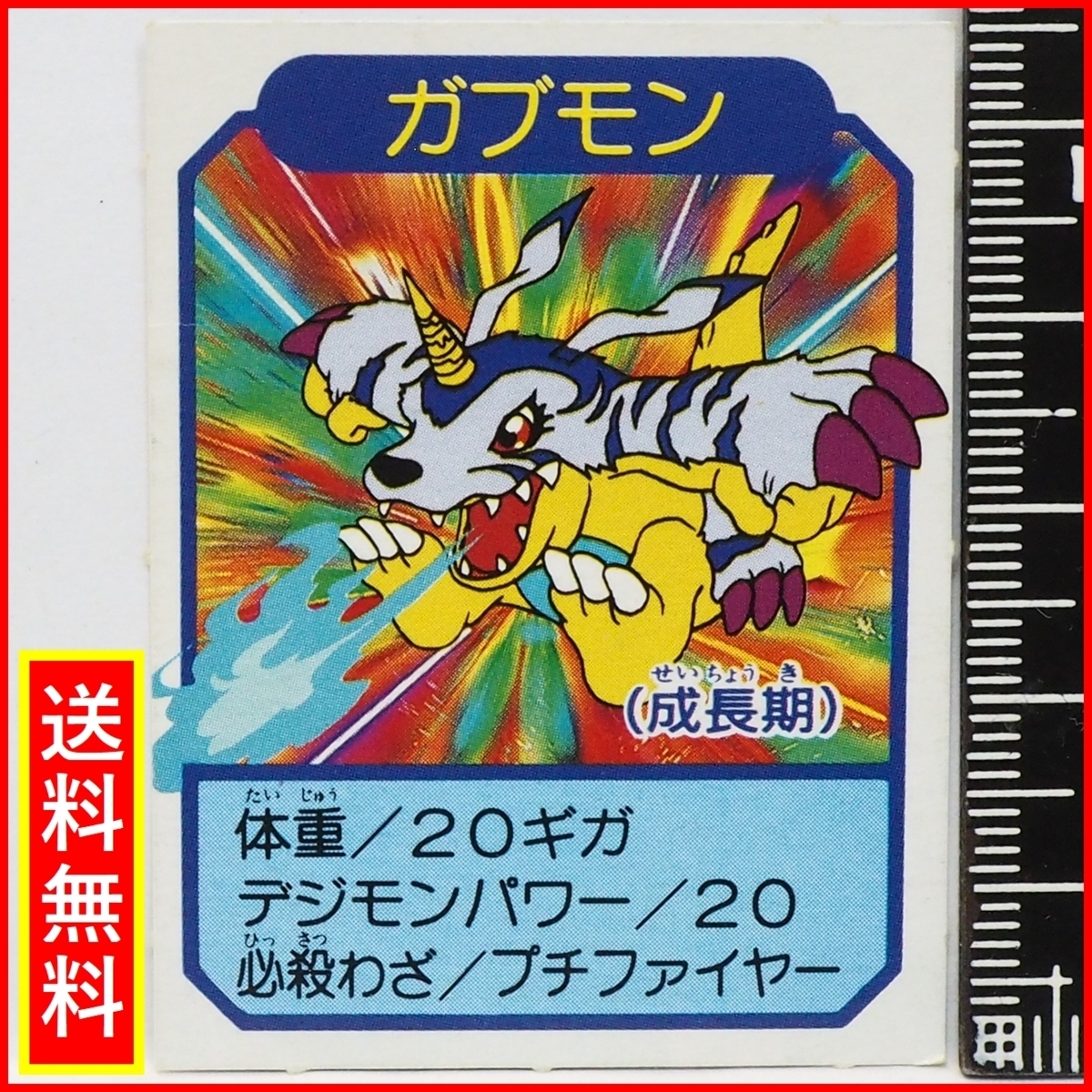 ◇即決◇ なまっ No514 リリモン ◇ カードダス デジモン ◇即決◇ なまっ No514 リリモン ◇ カードダス デジモン