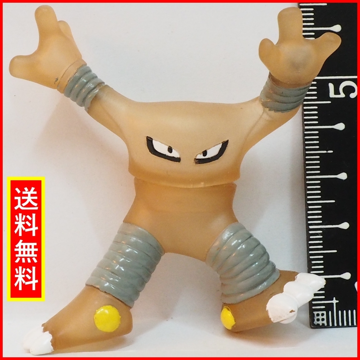 ポケモン キッズ【サワムラー クリアVerレア】ソフビ指人形 ポケモン キッズ【サワムラー クリアVerレア】ソフビ指人形