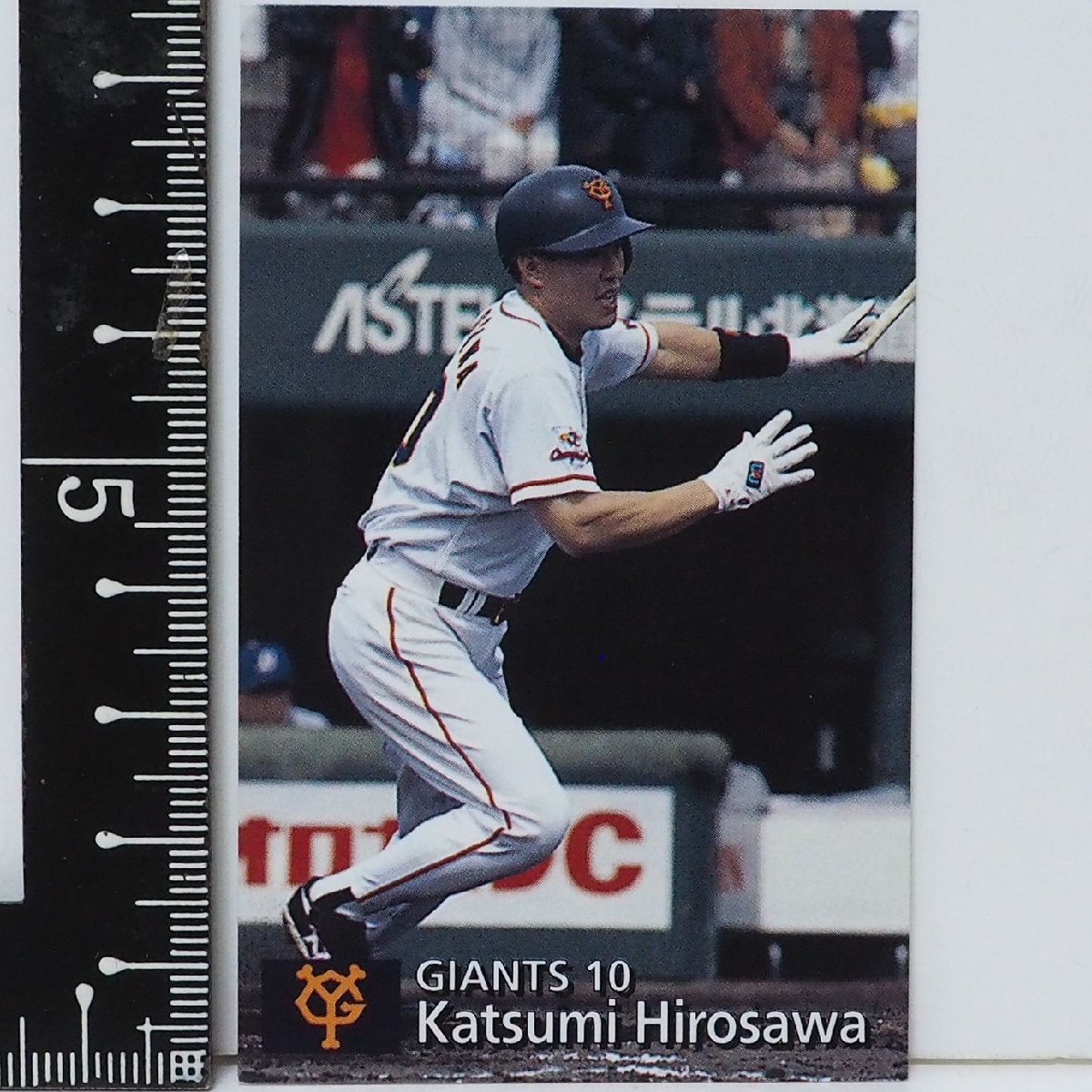 97 year Calbee Professional Baseball card high number 235[ wide .. out . hand Yomiuri Giants . person ] Heisei era 9 year 1997 year that time thing extra Shokugan rare block 