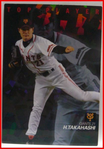  Calbee Professional Baseball card 2008 year TOP PLAYER TP-01[ height . furthermore .( Yomiuri Giants . person )] Heisei era 20 year chip s extra Shokugan trading card used 