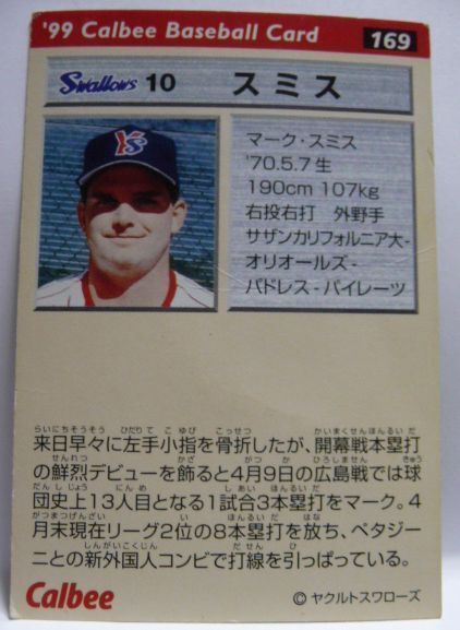 カルビープロ野球カード99年#169【スミス(ヤクルト スワローズ)】平成11年1999年チップスおまけ食玩トレーディングカード【中古】送料込_画像2