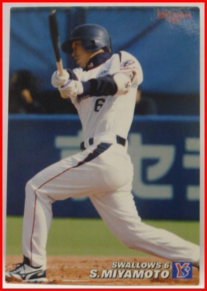 カルビープロ野球カード2007年#182【宮本 慎也(東京ヤクルト スワローズ)】平成19年チップスおまけ食玩トレーディングカード【中古】送料込_画像1