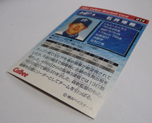 カルビープロ野球カード2001年#014【石井 琢朗(横浜ベイスターズ)】平成13年チップスおまけ食玩トレーディングカード【中古】送料込_画像3