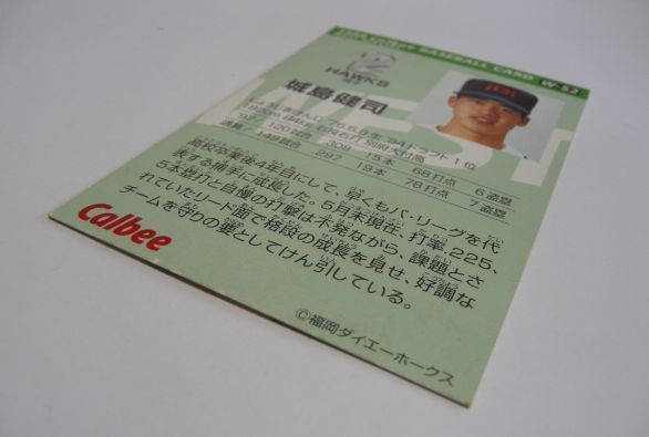 カルビープロ野球カード98年WEST SPECIAL W-52【城島 健司(福岡ダイエー ホークス)】平成10年1998年チップスおまけ食玩【中古】送料込_画像3