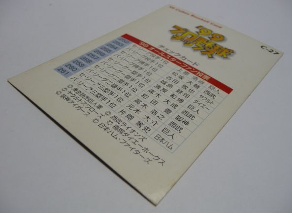カルビープロ野球カード99年 C-27【チェックカード 252-261】平成11年1999年チップスおまけ食玩トレーディングカード【中古】送料込_画像3