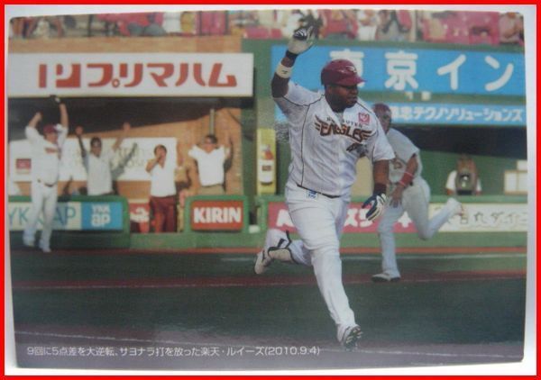 カルビープロ野球カード2011年チェックリスト C-2【ルイーズ(東北 楽天ゴールデン イーグルス)】平成23年チップスおまけ食玩【中古】送料込_画像1