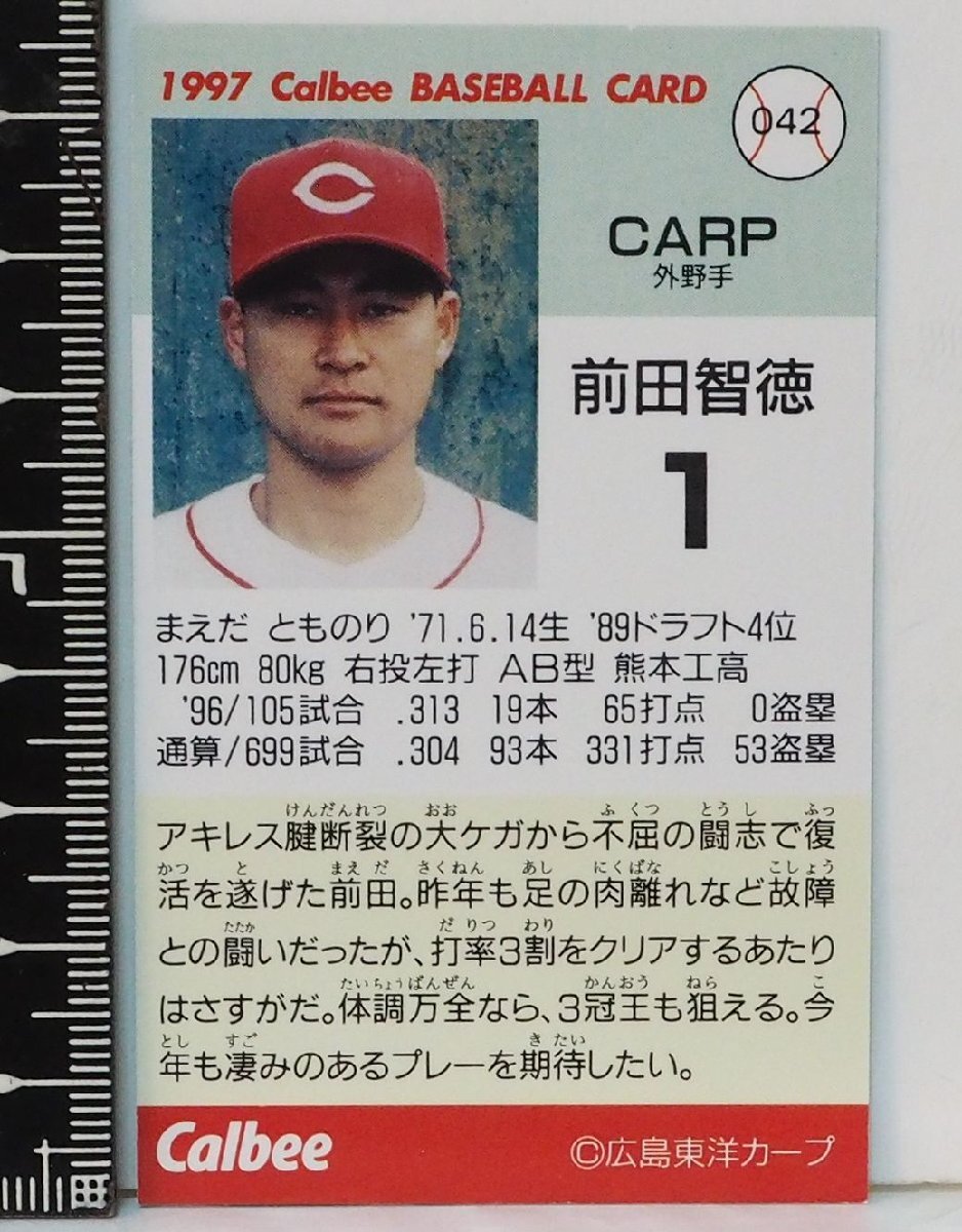 97 year Calbee Professional Baseball card 042[ front rice field . virtue out . hand Hiroshima Toyo Carp ] Heisei era 9 year 1997 year that time thing Calbee extra Shokugan BASEBALL[ used ] including carriage 