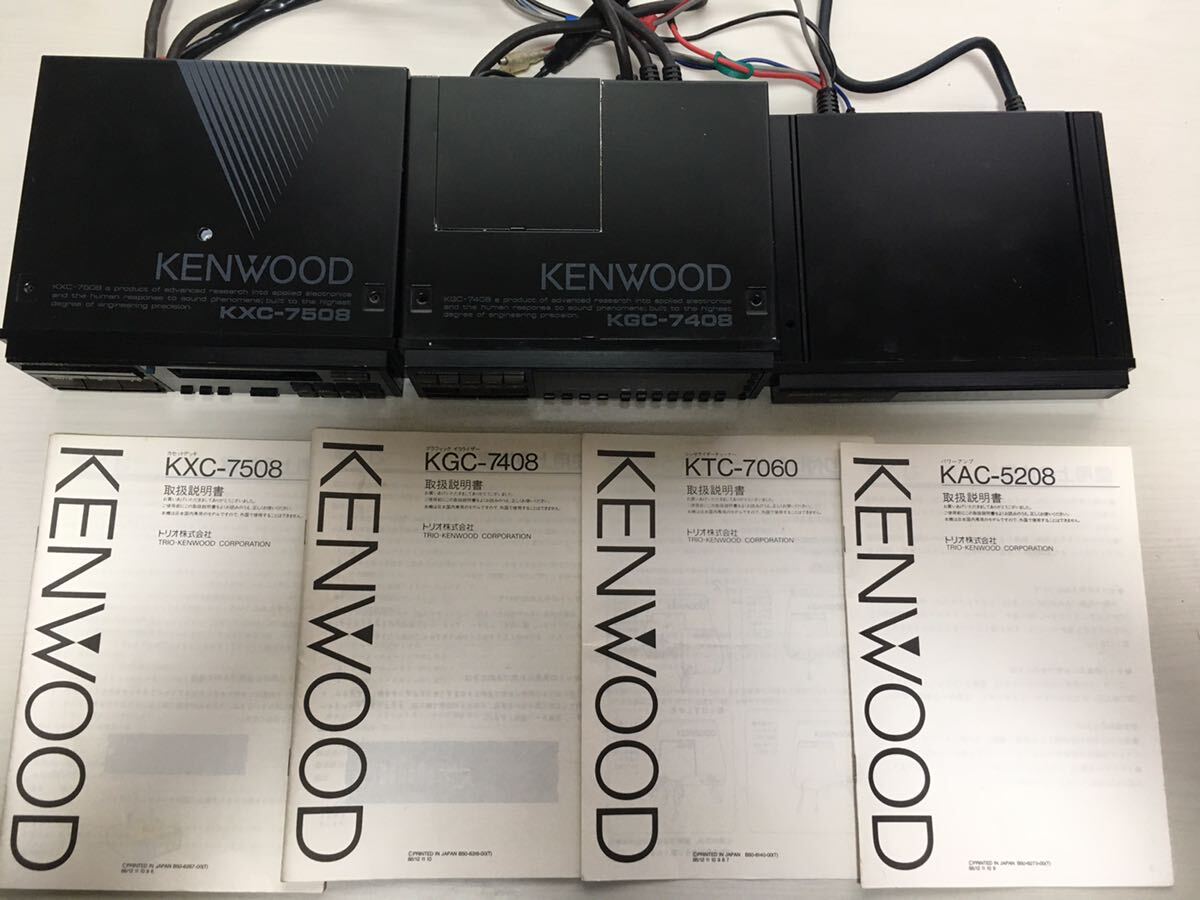 当時物 KENWOOD KXC-7508 KGC-7408 KTC-7060 KAC-5208 セット カセットデッキ グラフィックイコライザー 旧車 スペアナ ロンサムカーボーイの画像8