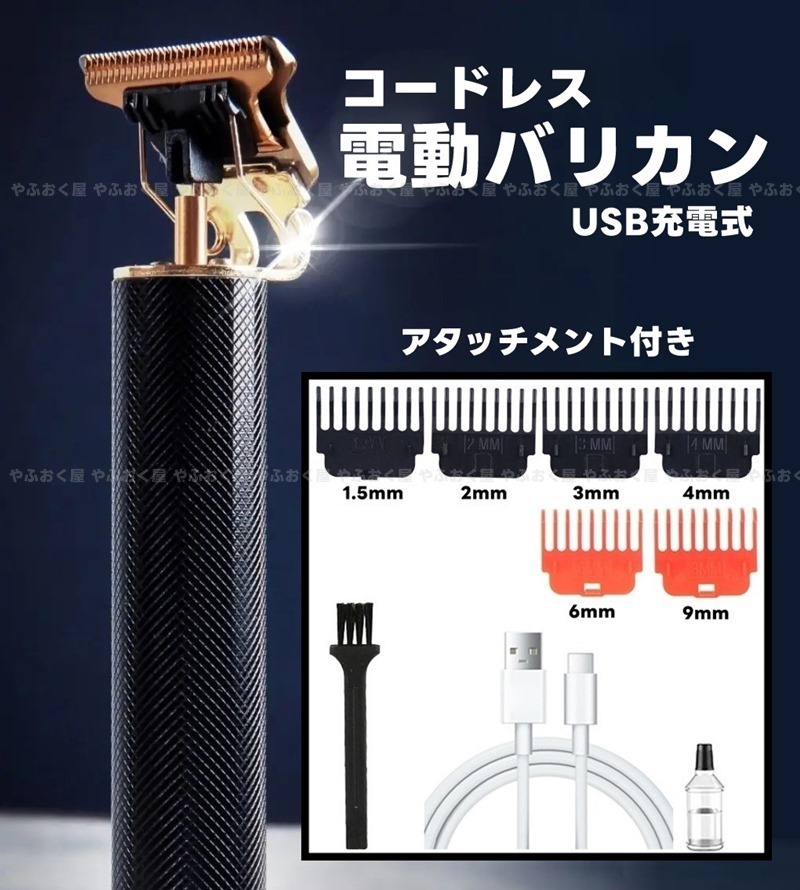  электрический машинка для стрижки беспроводной волосы cut собственный cut для бытового использования стрижка USB зарядка триммер 