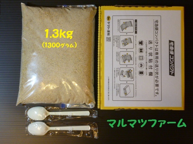 【マルマツファーム 〈養虫園〉】 デュビア 専用オリジナルフード １.３ｋｇ スプーン２本付き（レッドローチ、コオロギにも使えます）の画像1