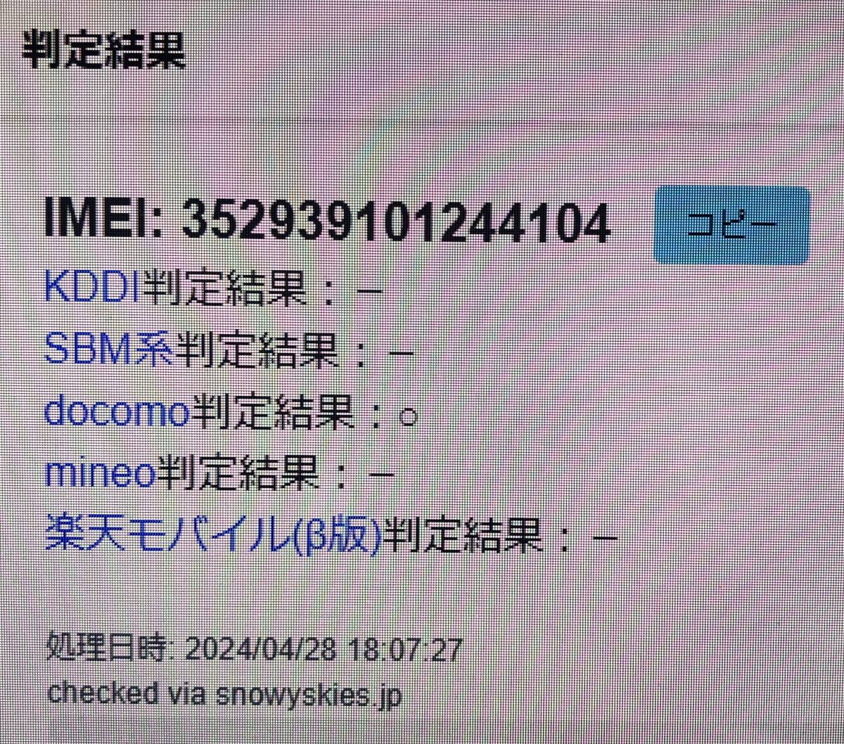 【中古品】Xperia 1 SO-03L ブラック docomo ドコモ SIMロック解除済 付属品あり（管14089）_画像4