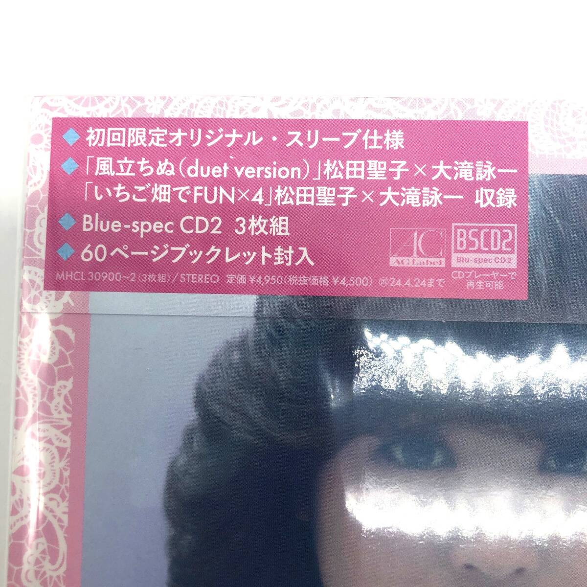 【未使用】松田聖子 CD Bible pink & blue special edition 初回限定盤 スリーブ仕様 未視聴（管14456）_画像3