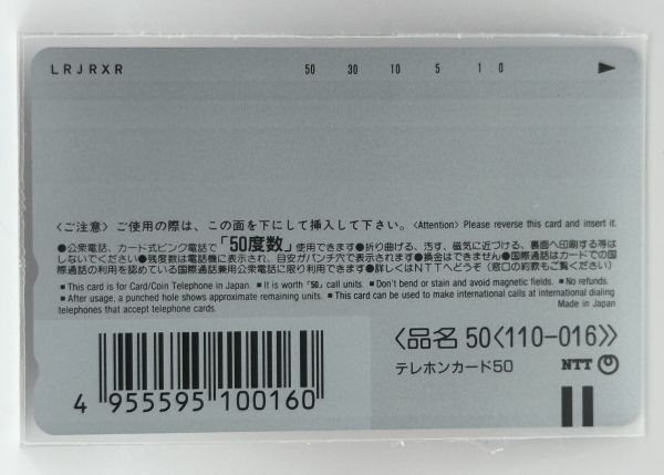 【現状品】 テレカ エルフ ピンクパイナップル 臭作　NOT FOR SALE 定形郵便84円 （管14650）_画像2