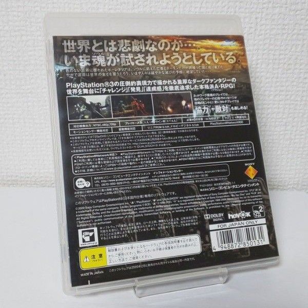【２作セット・動作確認OK】PS3 デモンズソウル ＆ グランド・セフト・オートⅣ BEST版