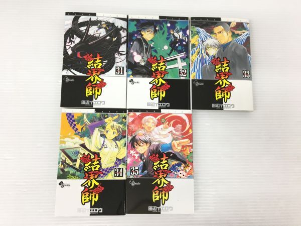 K11-190-1410-004【中古/現状品】コミック/本 結界師 1～35冊(35巻)セット 小学館 田辺 イエロウの画像9