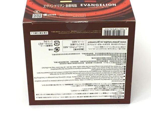 K11-205-0412-056【未開封】キューティ1 ヱヴァンゲリヲン新劇場版 エヴァンゲリオン初号機 覚醒ver._画像6