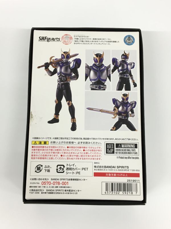 K11-308-0426-061【美品/送料無料】S.H.Figuarts (真骨彫製法) 仮面ライダークウガ タイタンフォーム フィギュアの画像2