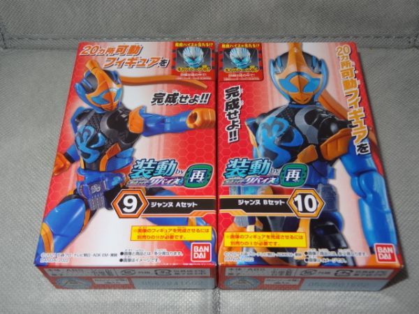 ★新品★装動 仮面ライダーリバイス by再 「⑨ジャンヌ Aセット」+「⑩ジャンヌ Bセット」_画像1