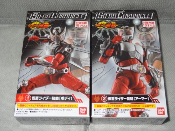 * новый товар * оборудование перемещение Kamen Rider Dragon Knight [① Kamen Rider Dragon Knight корпус ]+[② Kamen Rider Dragon Knight armor -] SO-DO CHRONICLE