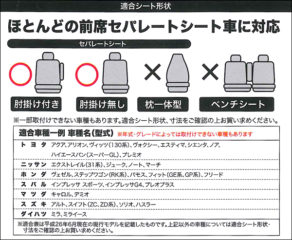 シートカバー 車 汎用 メッシュ ディンプル レザー レッドレザー コラボ バケット タイプ ユニオン レザー フロント2席セット 赤 あか 快適_画像2