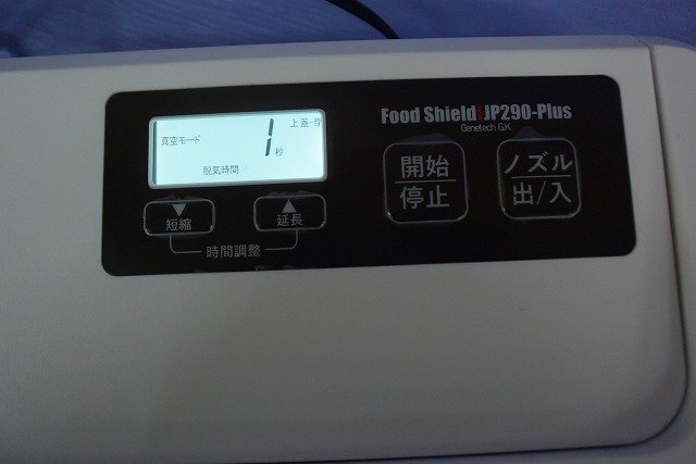 ★j☆☆FOOD SHIELD 真空包装器　JP290-Plus　中古_画像3