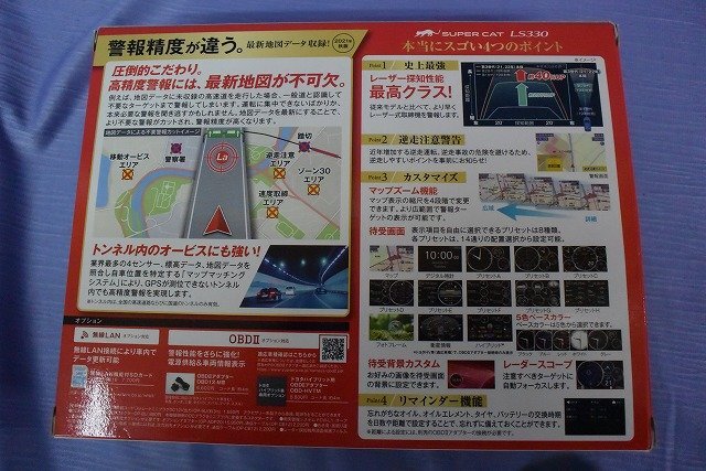 ★j☆☆ユピテル SUPER CAT レーザー＆レーダー探知機 LS330 オービス 2021年地図の画像2