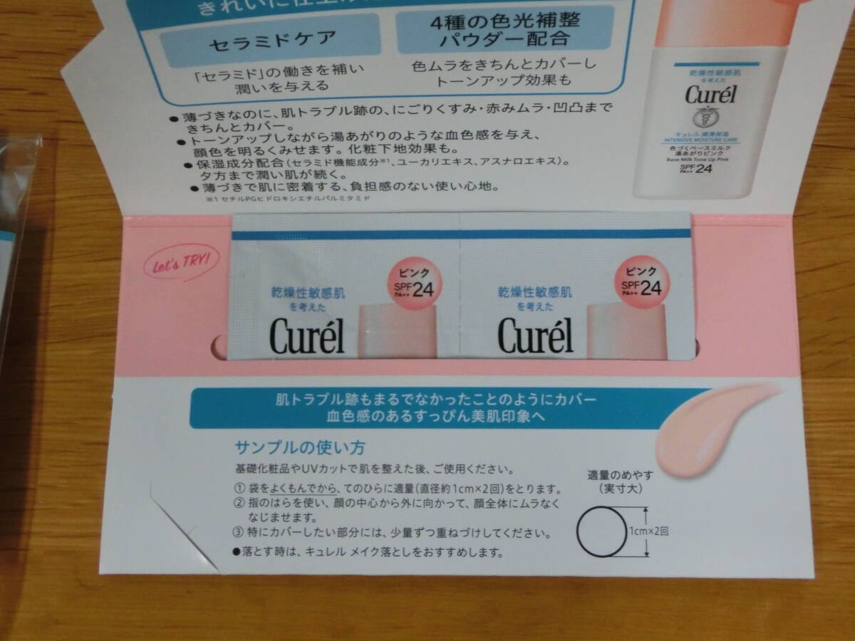  new goods #kyureru.. moisturizer color .. base milk hot water ... pink / UV essence D