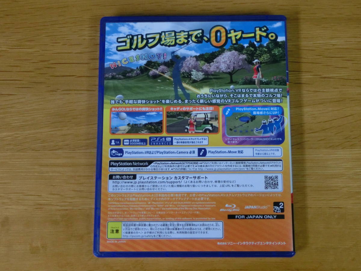 【PS4】 みんなのGOLF VR (みんなのゴルフ みんゴル VR 専用 プレイステーション4 Playstaion4)_画像3