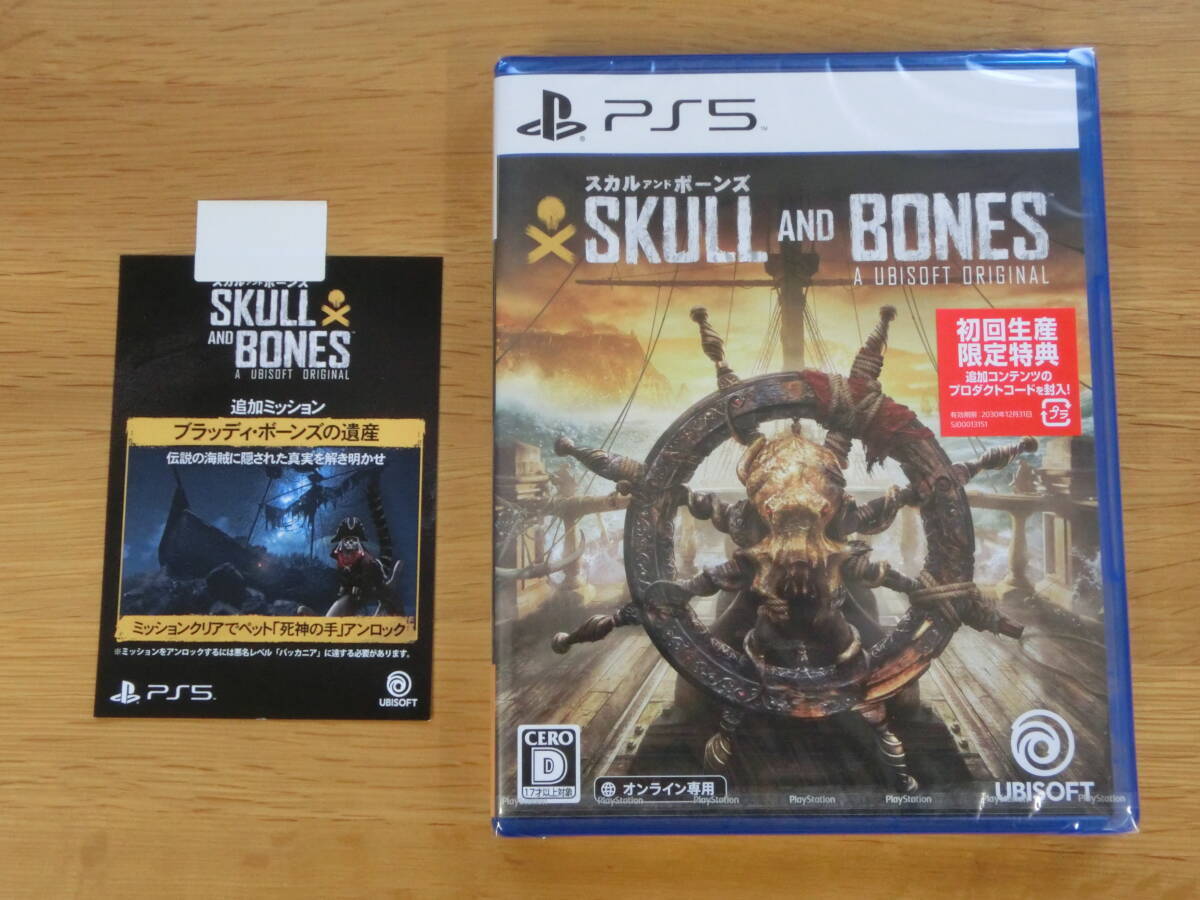 新品即決■PS5ソフト SKULL AND BONES スカル アンド ボーンズ_画像1