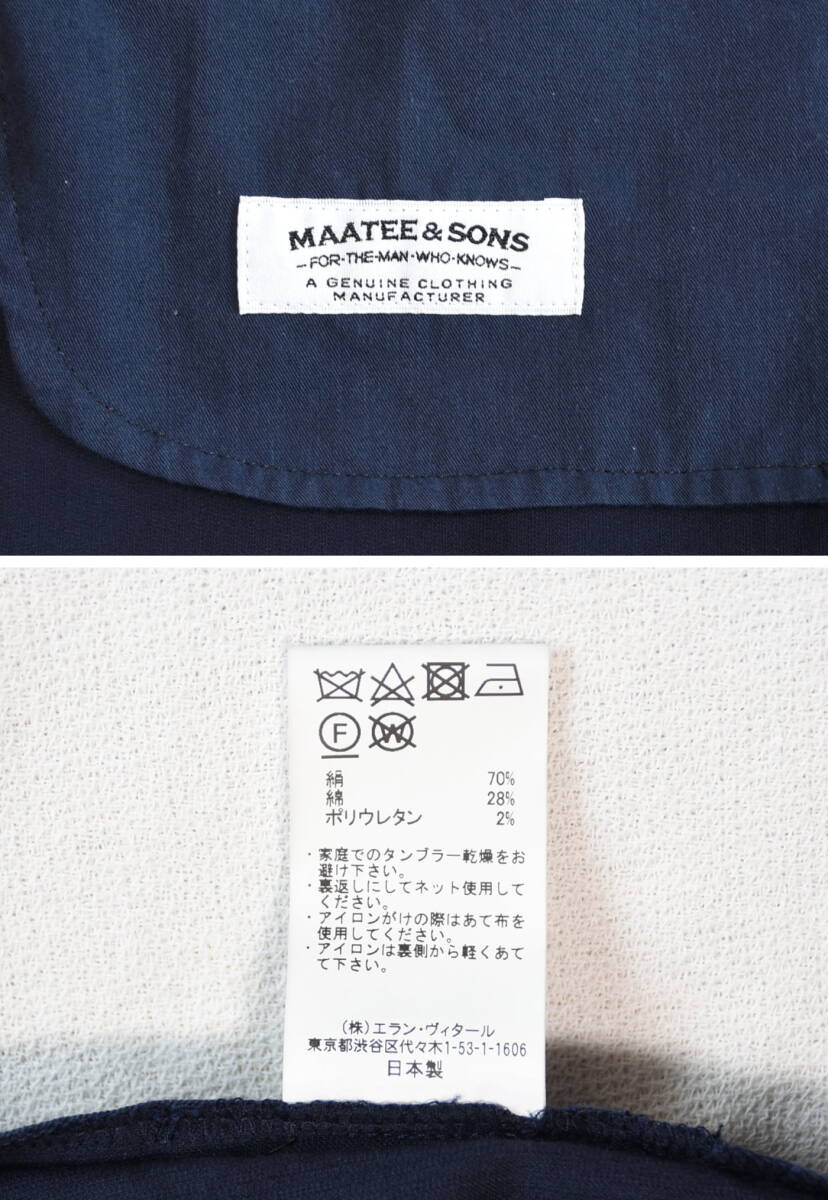 MAATEE & SONS（マーティーアンドサンズ）柔らかな質感が魅力的な シルク絹・コーデュロイパンツ size1_画像4