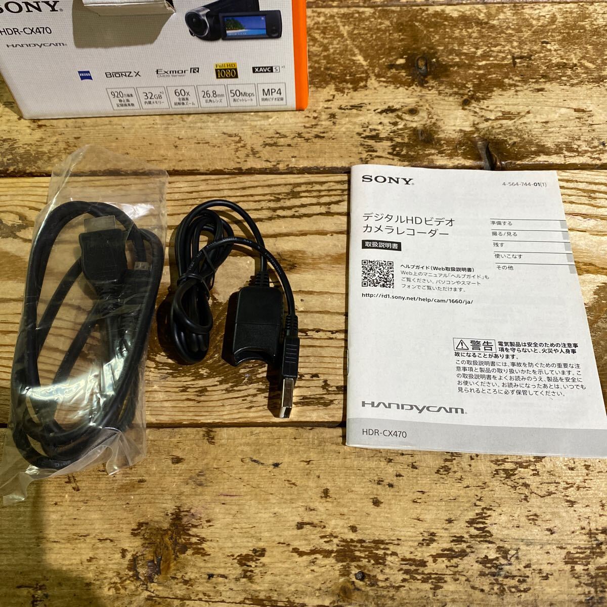 101 SONY ソニー Handycam ハンディカム HDR-CX470 デジタルビデオカメラ [20240423]の画像9