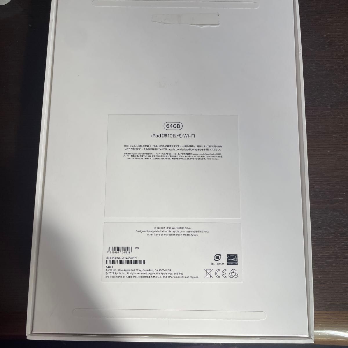 iPad 10.9インチ WiFi 64GB シルバー 2022年モデル