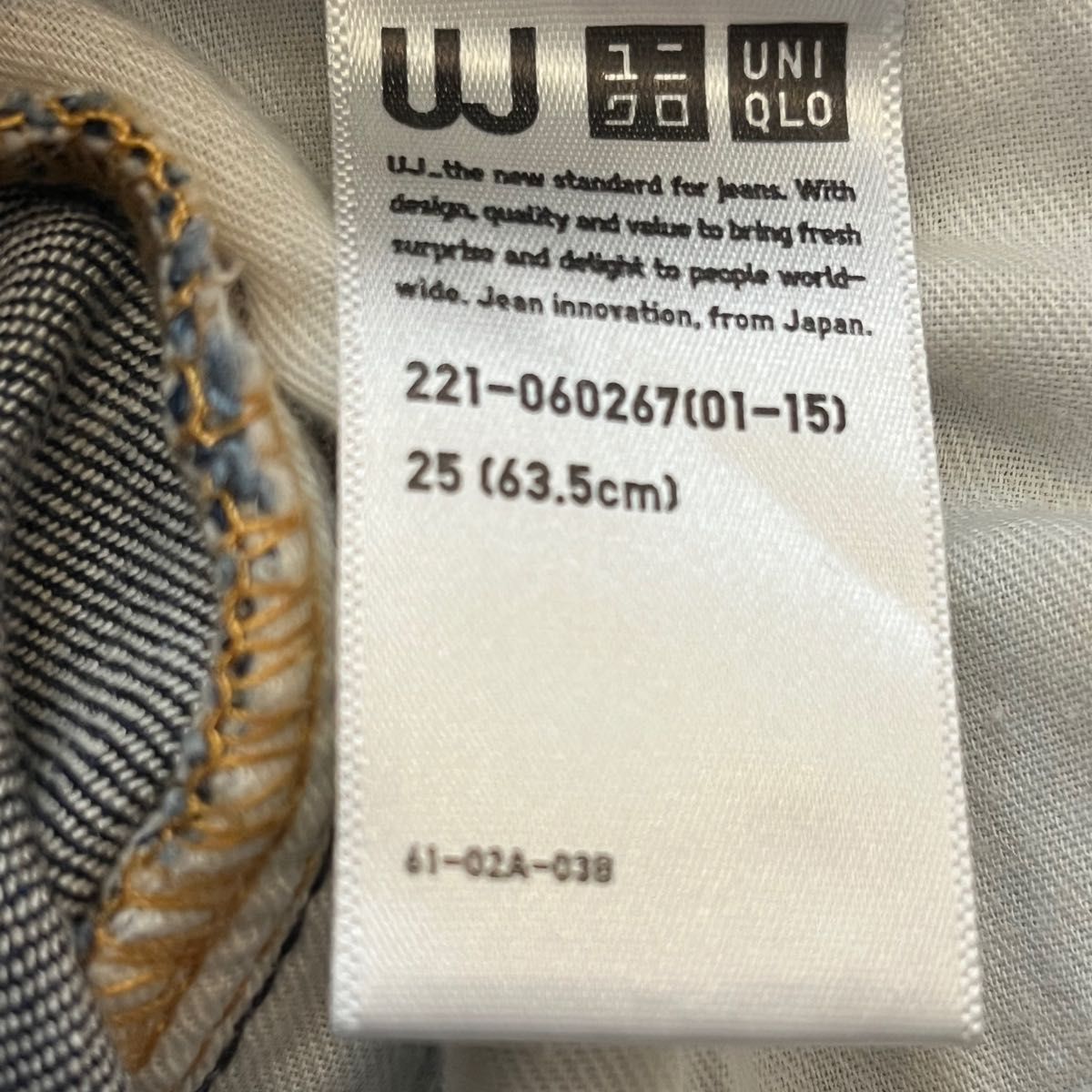 ユニクロ　 UJジーンズ　レディース　 スキニーフィットストレート　25 (63.5cm)美品　ほぼ未使用品