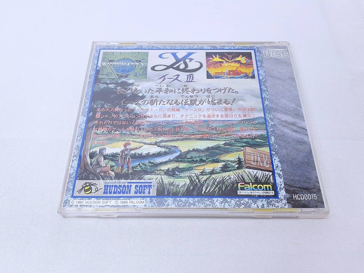 PCエンジン イースIII ３ CD-ROM2 動作確認済 全国送料無料の画像3